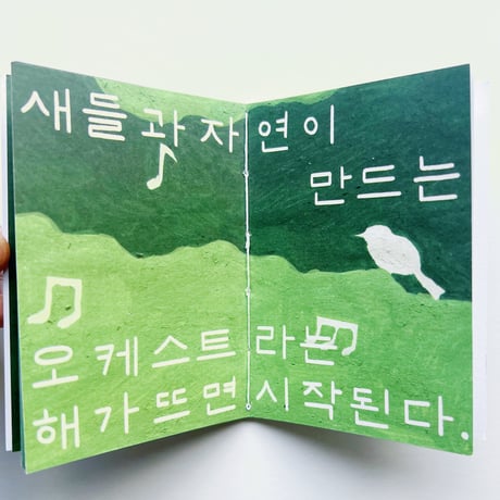 ヨリ｜BIRD WATCHING　GREEN