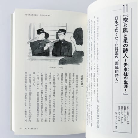 韓光勲｜映画で知る韓国