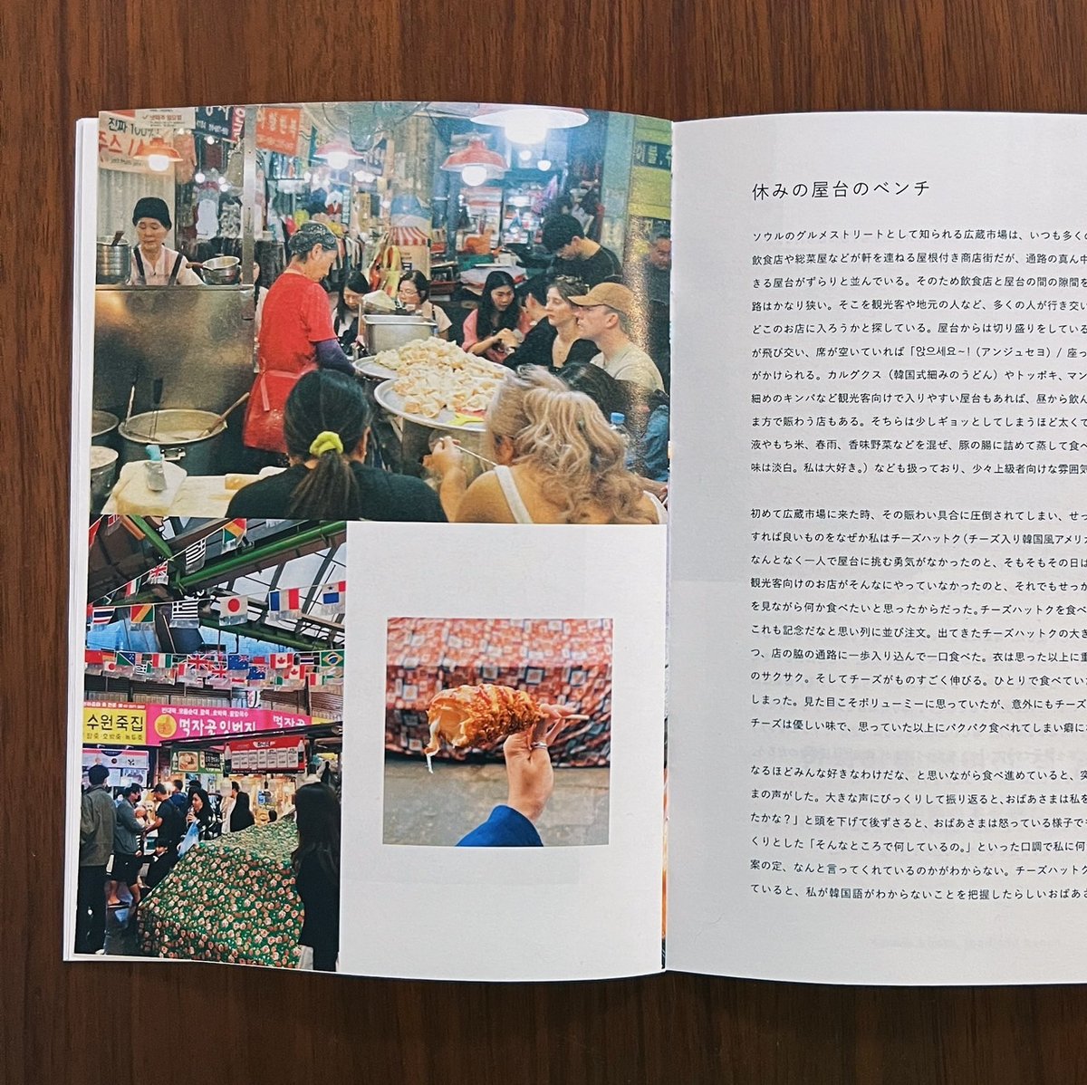 azami｜韓国の本とごはんとベンチ | POPOTAME Books & Art
