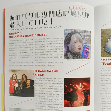 New Gear Mag Vol.1