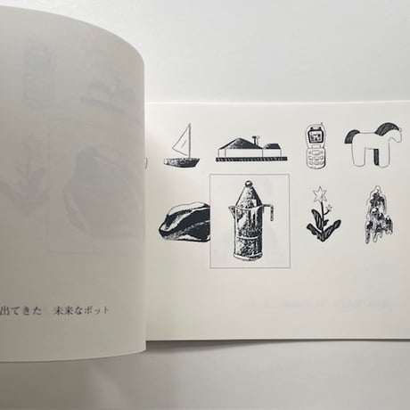 カヤヒロヤ｜ぼくのなかからきえていったものたち