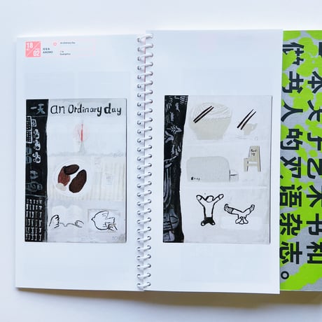 P_PAL Magazine issue 01