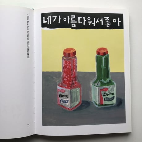 NOH SEOK MEE｜A DISTANT MOUNTAIN