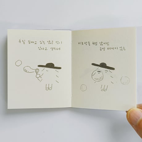 단춤｜待つことの優しさを信じて/ 기다림의 다정을 믿어