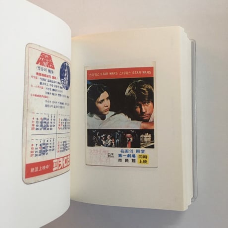 PROPAGANDA CINEMA GRAPHICS/ 영화카드大전집（映画カード大全集）1｜2｜3