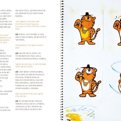 PROPAGANDA CINEMA GRAPHICS｜88Seoul