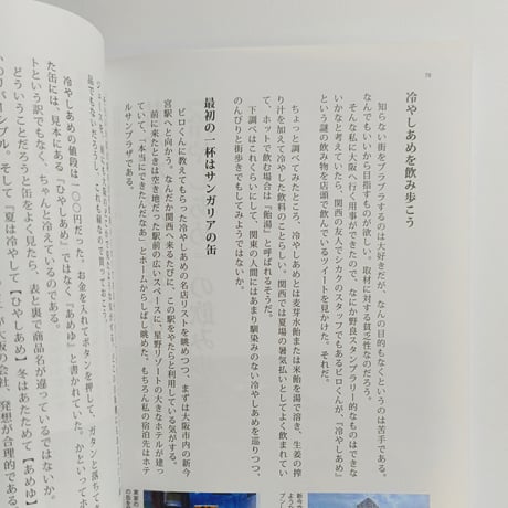 玉置標本｜大阪の奥深き食文化を巡る旅
