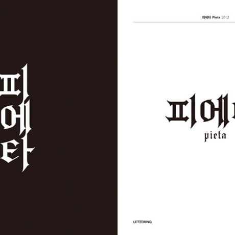 PROPAGANDA CNEMA GRAPHICS｜FILM TYPOGRAPHY vol.1, vol.2