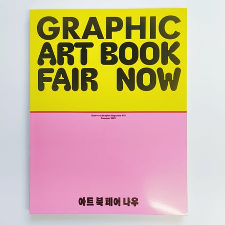 GRAPHIC｜ART BOOK FAIR NOW