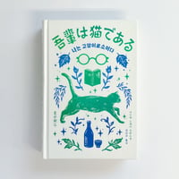 韓国語版 吾輩は猫である