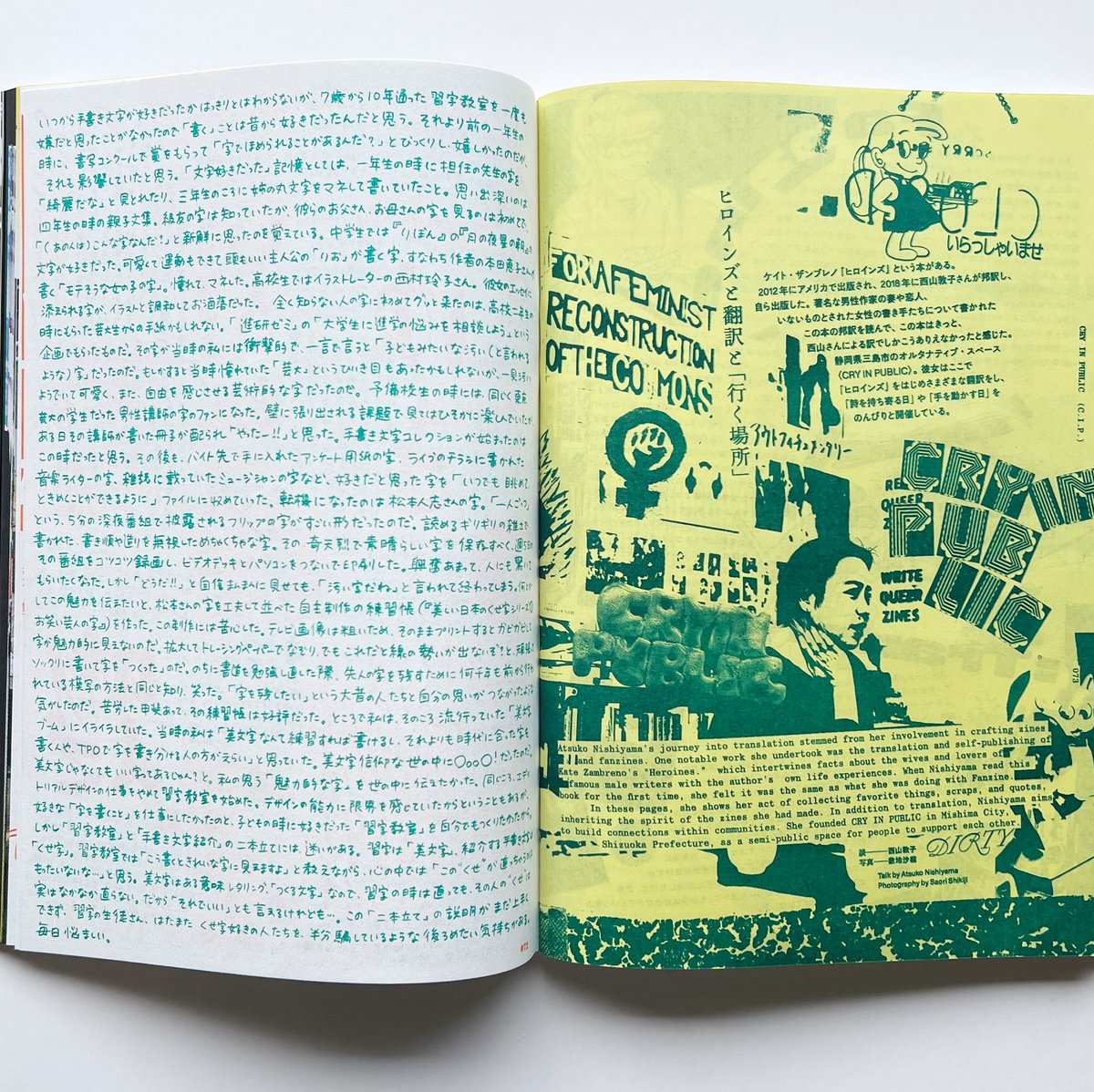 NEUTRAL COLORS ISSUES 5 | POPOTAME Books & Art