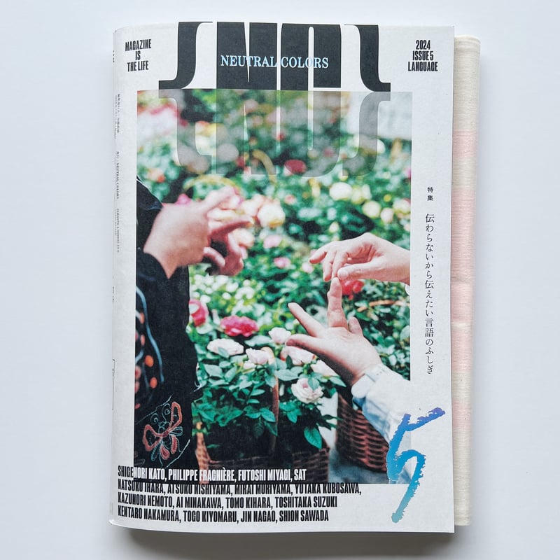 本 NEUTRAL COLORS マガジン ISSUE 1-5 セット