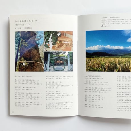 ideallife with plants 〜 植物はたのしい。〜「植物とおまじない」