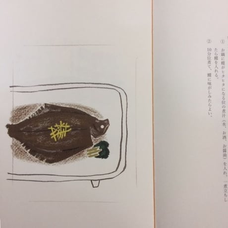 をみなごのための室生家の料理集