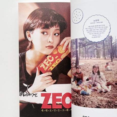PROPAGANDA CINEMA GRAPHICS｜20世期レトロアーカイブシリーズ2 菓子パッケージ