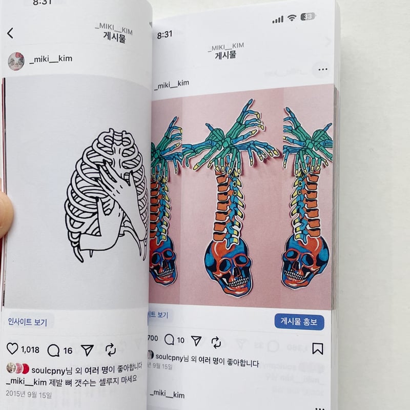Kim Miki｜ippong | POPOTAME Books & Art