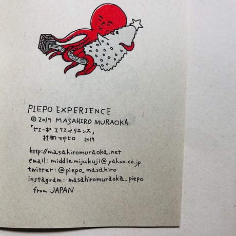 【サイン入】村岡マサヒロ｜PIEPO EXPERIENCE