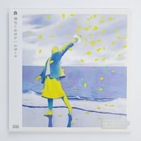 CD｜スカート｜君がいるなら