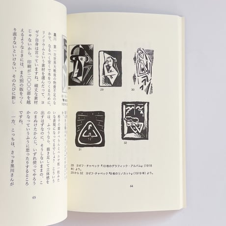 平野甲賀・黒川創｜ブックデザインの構想