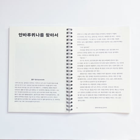 勉強中/ 공부중  | 島々石々/ 섬섬돌돌　vol.1, vol.2