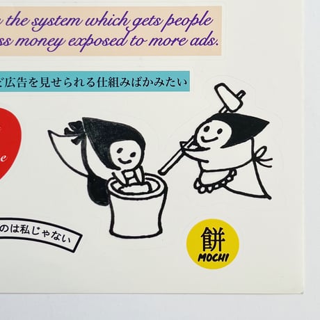 野中モモ｜また同じこと書いちゃったけど何度でも言い続けるステッカー