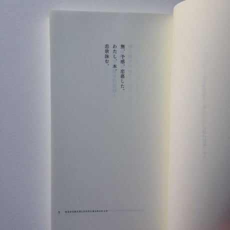 福田尚代「飛行縫う戀」（イラスト署名入）