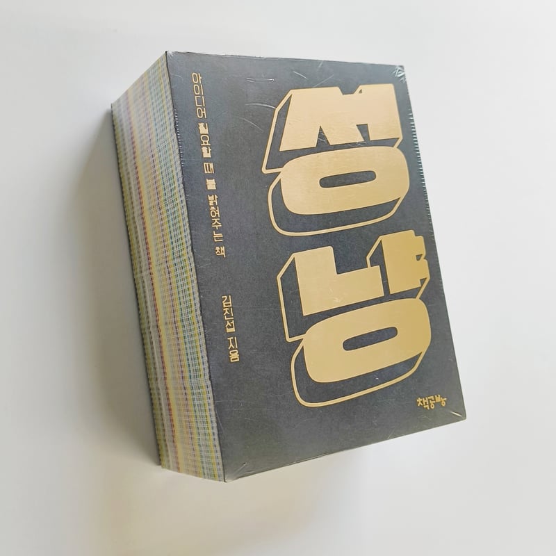 성냥 韓国のマッチ箱デザイン | POPOTAME Books & Art