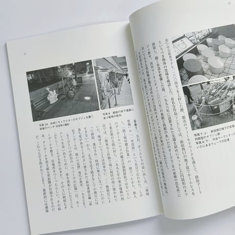 五十嵐太郎｜誰のための排除アート？ 不寛容と自己責任論