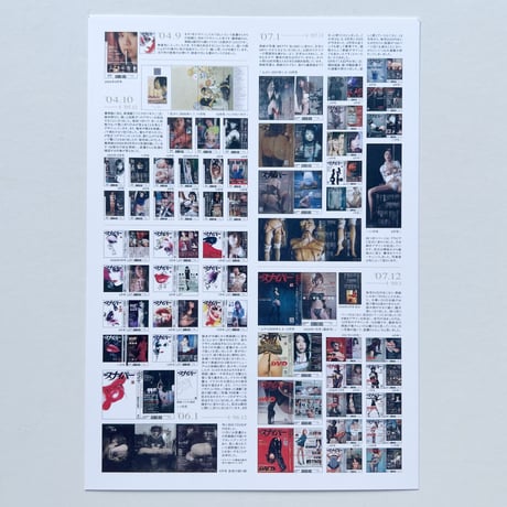 CATEGORY 日本 Japan | POPOTAME Books & Art