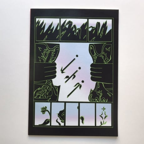 ev.yu/ shape sifter