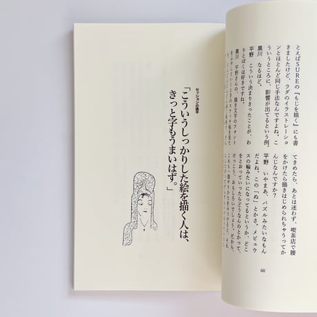 平野甲賀・黒川創｜ブックデザインの構想