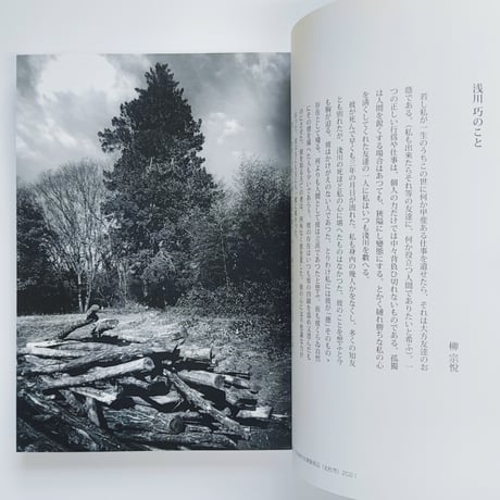 藤本巧｜藤本巧写真日記　柳宗悦、浅川巧が愛した韓国を歩く