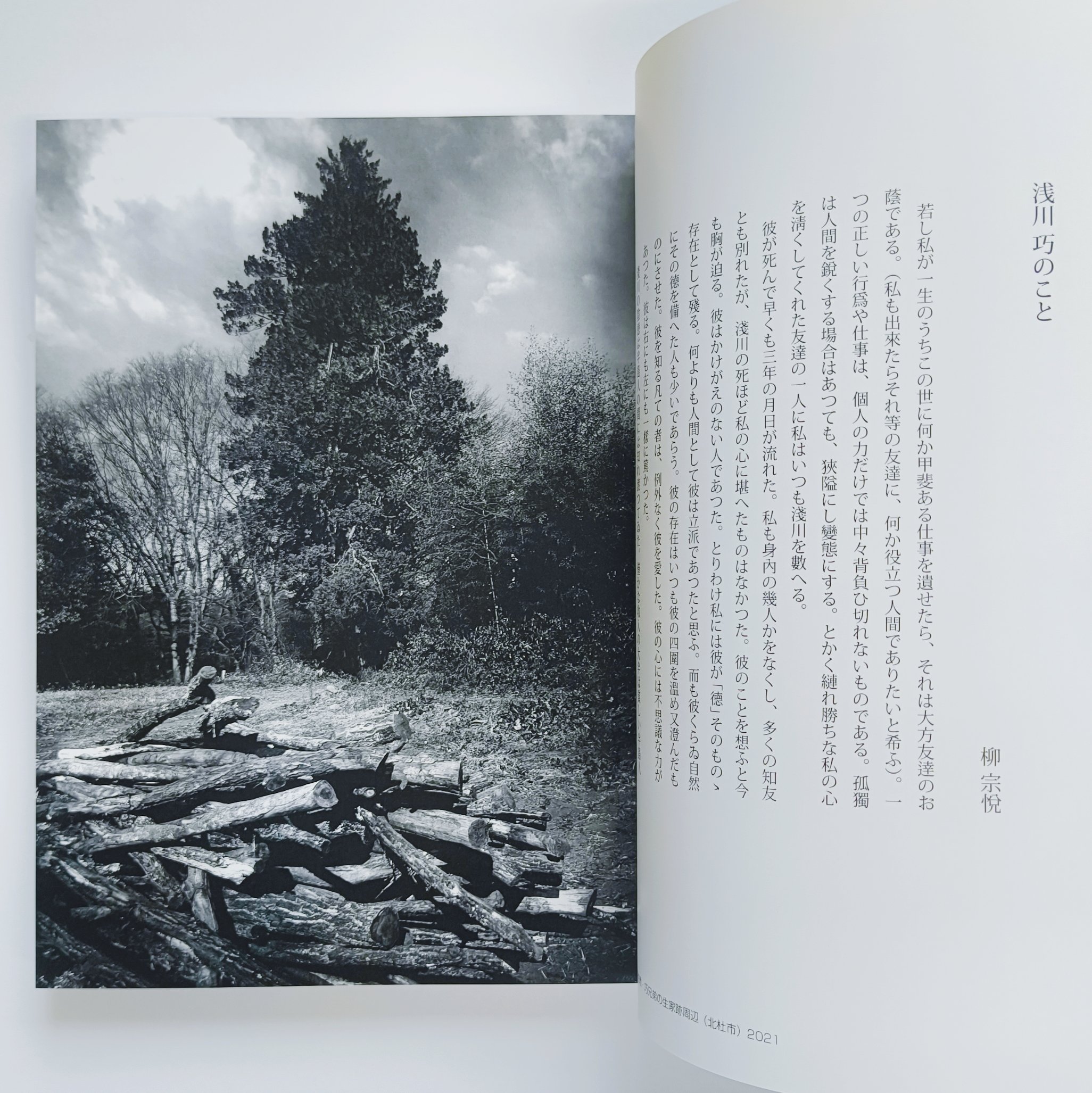 韓くにの風と人　藤本巧写真集 ○稀少写真集○[ 藤本 巧 ] 写真集≪韓くにの風と人≫1979年版