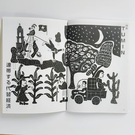 Latin America DIY Catalog　vol.1