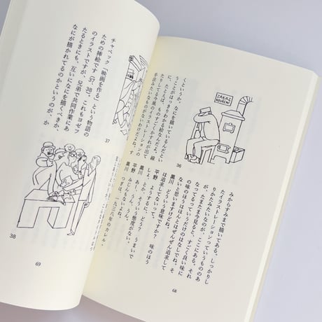 平野甲賀・黒川創｜ブックデザインの構想