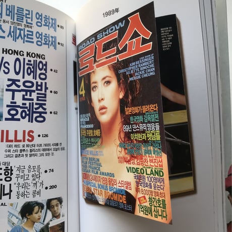 PROPAGANDA CINEMA GRAPHICS｜20世期レトロアーカイブシリーズ1 雑誌創刊号