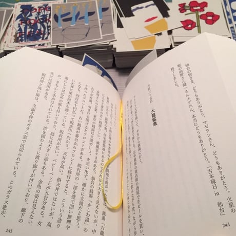 【サイン入】武藤良子｜銭湯断片日記