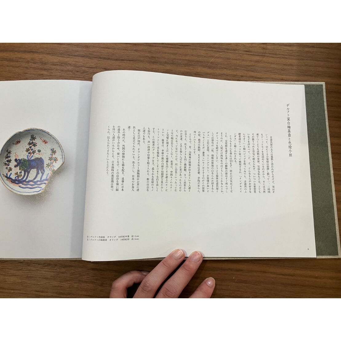 坂田和實『古道具もの語り』　POPOTAME　Books