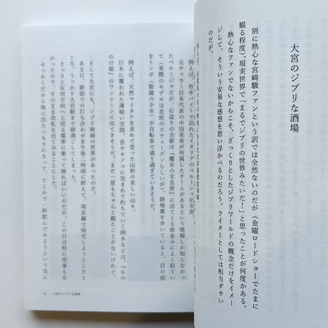玉置標本｜実家の猫が懐かない