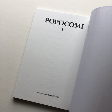 POPOCOMI 1（英語版）
