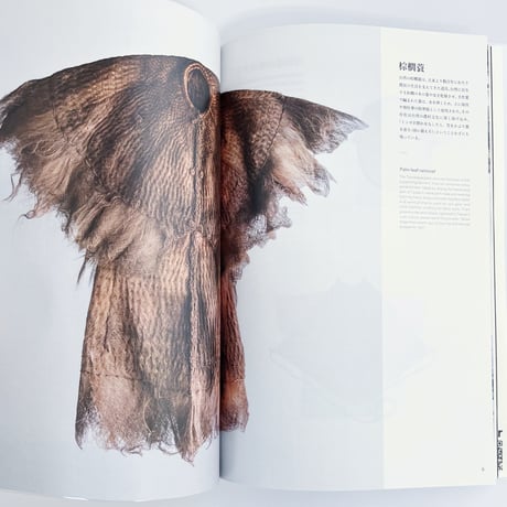 randonneur publication｜野生の道具Vol.3「台湾の道具と文化」