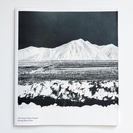 Hyung-Geun Park｜The Tumen River Project