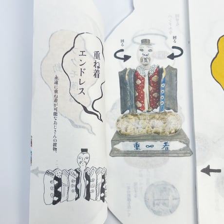 福本歩｜フクモ陶器ハンドブック 二〇二四 / 二〇二五