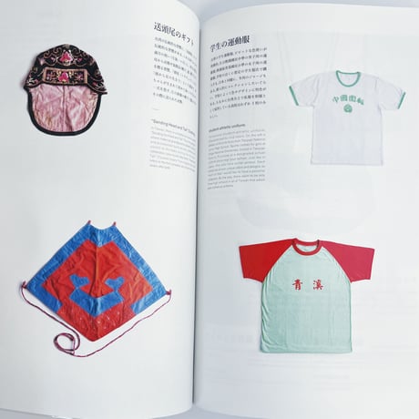 randonneur publication｜野生の道具Vol.3「台湾の道具と文化」