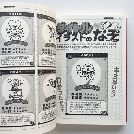 村岡マサヒロ『きんこん土佐日記　第14巻』【サイン入】