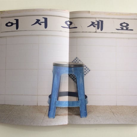 서울의 목욕탕 ソウルの銭湯