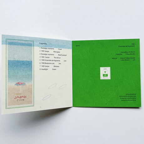 Tabacobooks『1985 Ensemble de fragments』