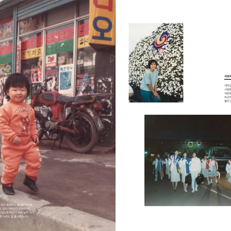 PROPAGANDA CINEMA GRAPHICS ｜88Seoul | POPOTAME