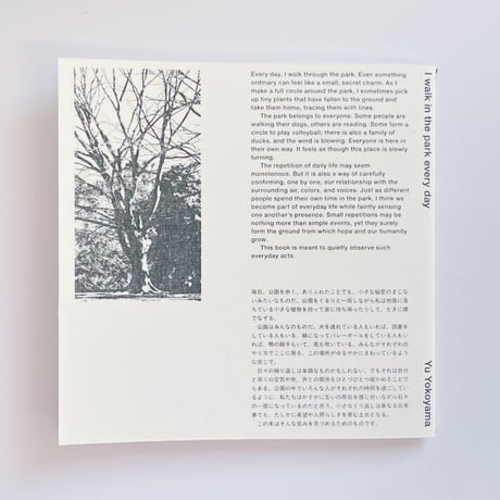 【サイン入】横山雄｜I walk in the park every day