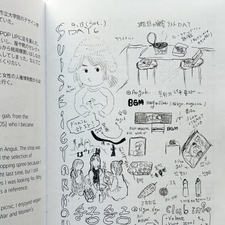 kai｜水星逆行　韓国滞在日記